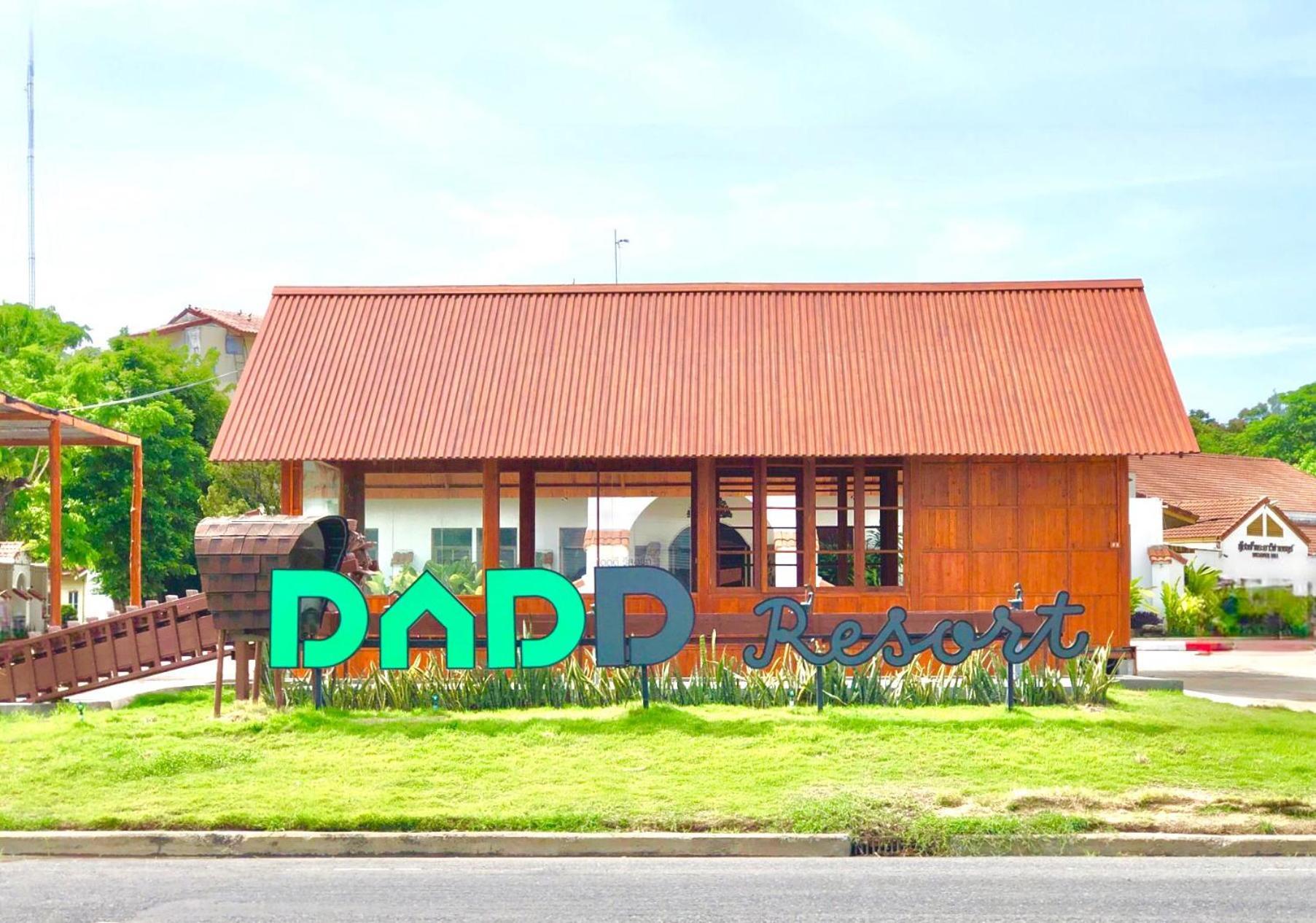 Dad D Resort By Lopburi Inn Resort Εξωτερικό φωτογραφία